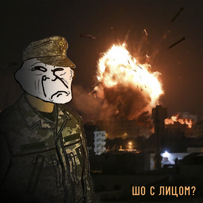 Шо С Лицом?