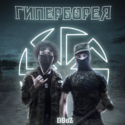 Гиперборея